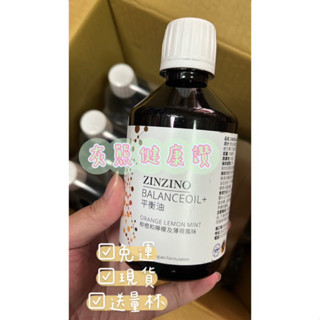平衡油🍀【灰熊健康讚】🍀ZINZINO Balance oil 聖希諾平衡油 液態魚油 保健食品 (300ml 單瓶）