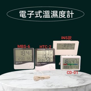 熱▶溫濕度計 電子式溫濕度計 濕度計 TM902c溫度計 大螢幕 多功能自動檢測溫濕度器