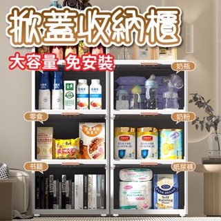 收納櫃 收納箱 翻蓋式收納箱 零食櫃 35面寬收納櫃 置物櫃 家用客廳雜物整理櫃 儲物櫃子 加厚收納櫃