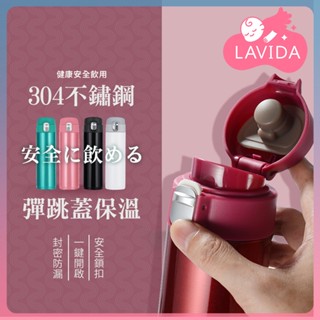 彈跳蓋保溫杯 保冰杯 保溫瓶 500ml 304不鏽鋼保溫瓶 水壺 咖啡杯 隨行杯 輕量不鏽鋼保溫水壺