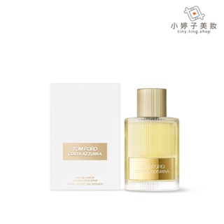 Tom Ford 設計師系列 Costa Azzurra 蔚藍海岸 淡香精 100ml 小婷子美妝