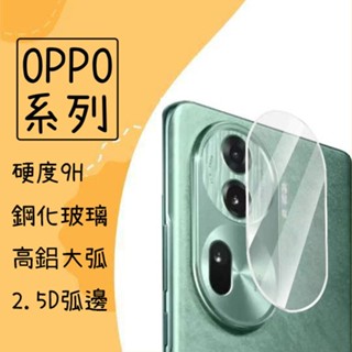臺灣現貨 鏡頭保護貼 玻璃貼 鏡頭貼 適用 OPPO Reno13 Pro Reno13F 5G 保護貼