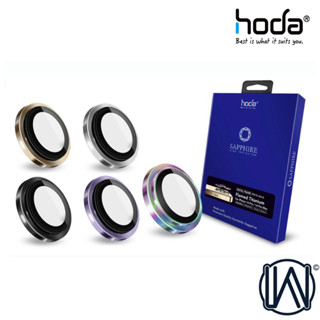 隔日到貨 hoda iPhone 14 Pro Max Plus 13 鏡頭貼 原機結構 藍寶石 鏡頭保護 附貼膜輔助器