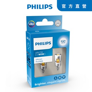 PHILIPS飛利浦LED T10 W5W CU70系列 12V LED小燈白光6000K (原廠公司貨)