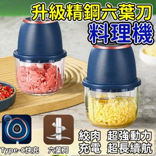 🔥臺灣出貨🔥無線電動打蒜器 電動蒜泥機 料理機 打蒜器 蒜頭攪碎機 加厚玻璃肉泥神器 蒜泥機 輔食機 攪拌機 蒜泥機