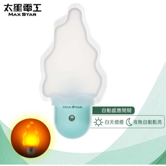 太星電工 光之寶LED小樹自動小夜燈 自動感應 ZG806