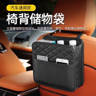 豪邁福利社》汽車椅背收納 卡扣式收納袋 汽車收納 汽車用品 收納 汽車周邊 汽車置物盒 車用置物 車用垃圾袋 杯架