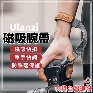 【臺南現貨】相機手腕帶 相機掛繩 相機手腕繩 相機手繩 快拆腕帶 單眼相機 富士 SONY CANON 適用