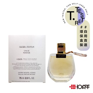 Chloe 芳心之旅 暮光精粹 女性淡香精 75ml（TESTER）（有蓋）〔 10點半香水美妝 〕