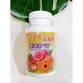 得意人生 Good Life 美妍晶亮葉黃素含C+E 口含錠 (60錠) 素食可用 晶亮葉黃素+C+E口含錠