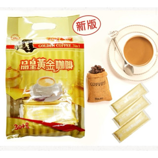 品皇咖啡-黃金咖啡三合一 23g*38包