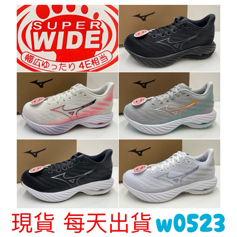 現貨 Mizuno美津濃 女 寬楦 慢跑鞋 WAVE RIDER 28 J1GD240623 240672 240675