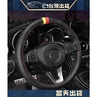 賓士 BENZ 安全帶護肩 護套 w203 w204 w211 w212 CLA A B 碳纖維紋 方向盤套 遮陽面紙盒