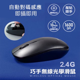 2.4G巧手無線光學滑鼠 無線靜音滑鼠 充電滑鼠 藍芽滑鼠 電腦滑鼠 無線滑鼠 靜音滑鼠 筆電滑鼠 滑鼠 CY-BT15