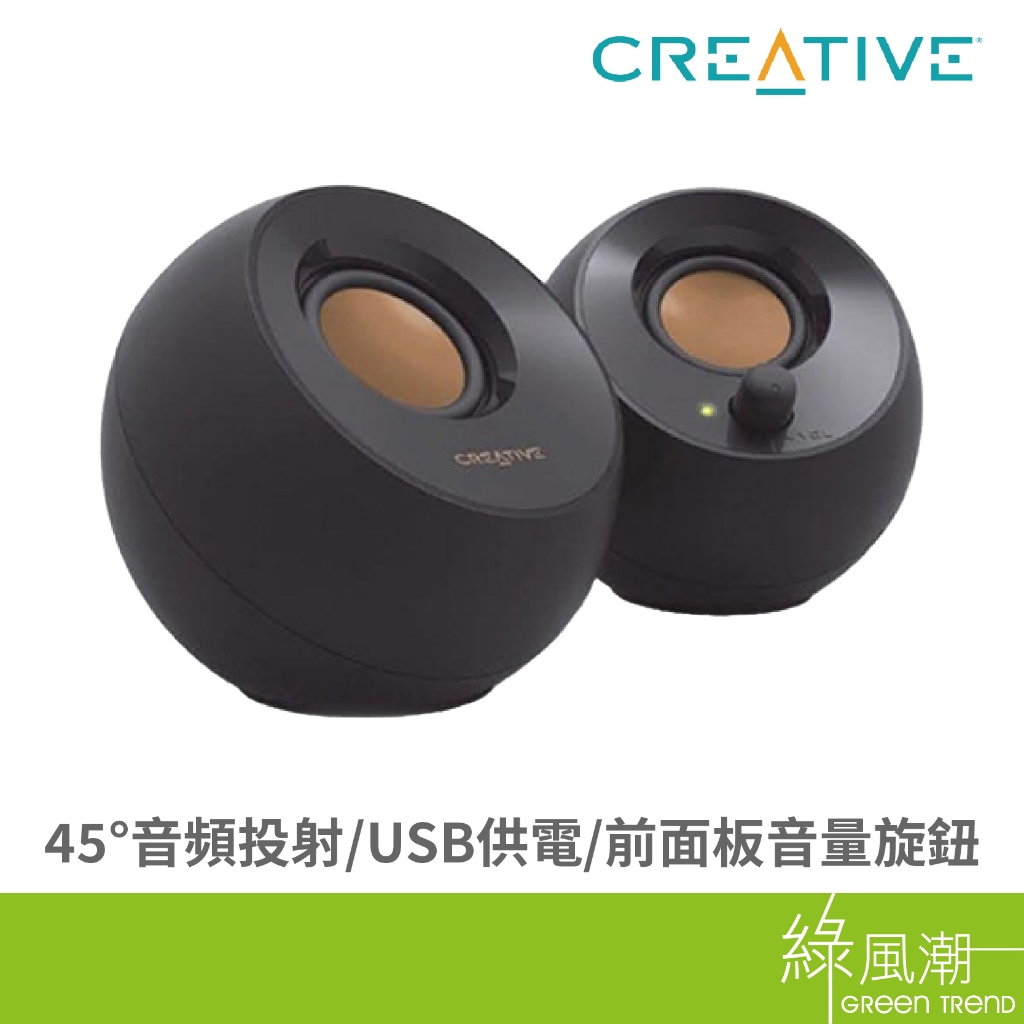 CREATIVE 創新未來 Pebble 2.0 USB 黑/桌上型喇叭 綠風潮
