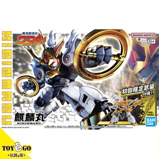 萬代 組裝模型 魔神創造傳 麒麟丸 初回限定版 玩具e哥 68314