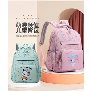 臺灣現貨🔥24小時⚡️出貨小學生一二三年級書包女孩庫洛米幼兒園兒童輕便減負揹包雙肩包兒童書包 幼兒園書包 兒童揹包 學生