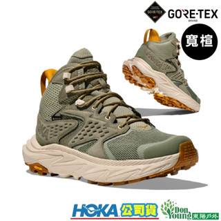【HOKA】男款寬楦 Anacapa 2 Mid GTX 防水透氣中筒健行登山鞋 HO1155251SMLK