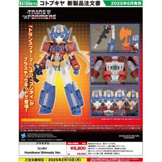 【老爹玩具】25年 6月預購 壽屋 模型 變形金剛 柯博文 島田文金Ver 0121