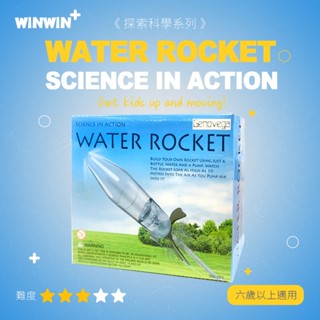 打包柑仔店｜水火箭全套 製作材料DIY 益智玩具 發射器模型 科學實驗 steam兒童教具