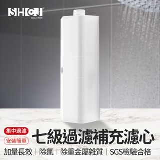 【618最高折1250元】生活採家 加量七級淨水補充濾心 除氯重金屬雜質 適用#55005 #99449 #99450