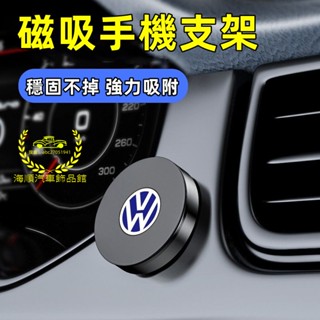 磁吸車載手機支架 磁吸 吸盤式粘貼式 汽車導航手機架 手機架 手機支架 車用磁性 適用於豐田本田日產福斯福特奧迪寶馬賓士
