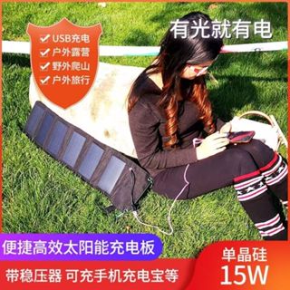 臺灣現貨💥折疊太陽能板 30W太陽能充電板 太陽能充電器 太陽能充電 登山 露營 戶外電源折疊包 充電板 應急電源
