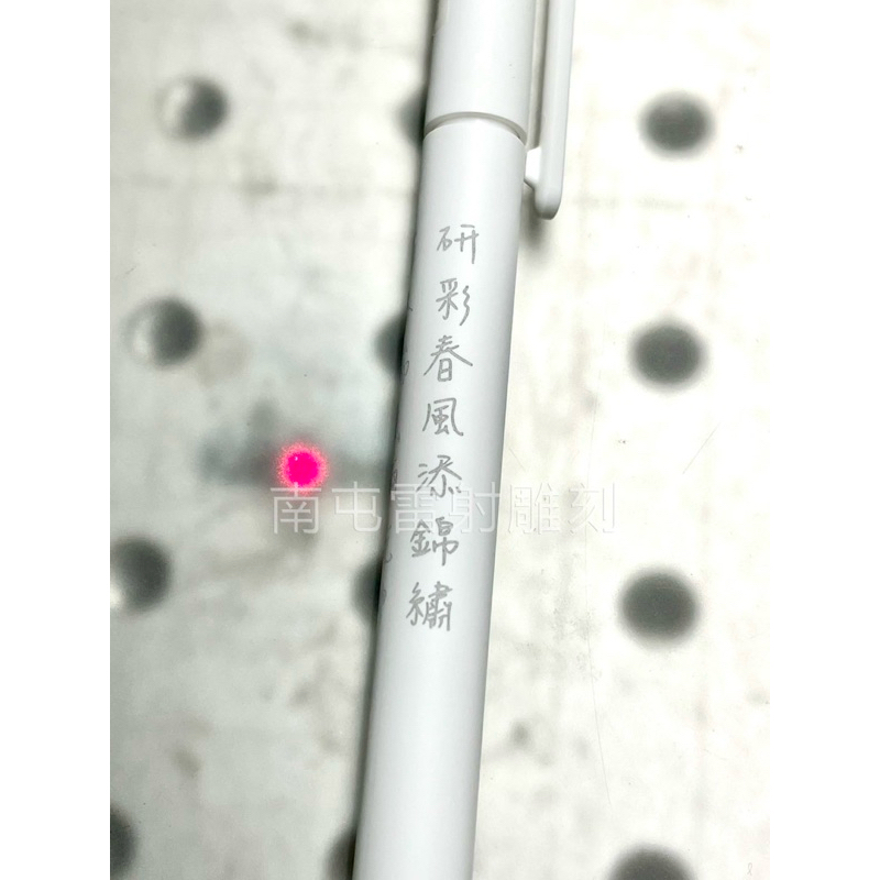 南屯雷射雕刻 筆 名字 對聯 雕刻 畢業 禮品