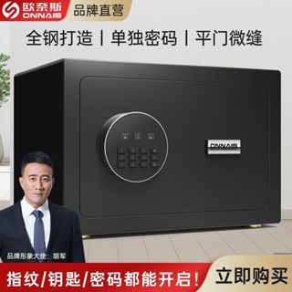 歐奈斯床頭保險櫃家用小型迷你密碼兒童保險箱入牆入衣櫃存錢罐