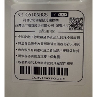 國際牌三門電冰箱 蔬果室置物盒上/冷凍室置物盒上 原廠公司貨 NR-C610NHGS