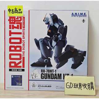 【GD玩具收購當舖】萬代 ROBOT魂 234 日版 機動戰士 鋼彈 RX-78 NT-1 口袋裡的戰爭