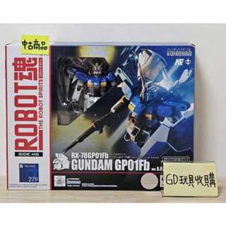 【GD玩具收購當舖】萬代 ROBOT魂 RX-78GP01Fb 鋼彈試作1號機 全方位推進型ver.