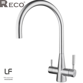 美國RECO 不鏽鋼廚房立式龍頭 102820-B 毛絲 廚房水龍頭 廚房ro龍頭 ro三用龍頭 ro龍頭