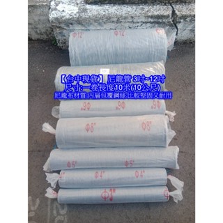 新宸餐飲裝置 3""英吋(75mm) 12""英吋(300mm) 尼龍布管 抽風管 排風管 尼龍伸縮布風管商品：加厚型