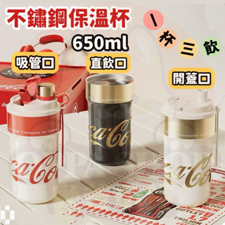 不鏽鋼保溫杯 保溫瓶 保溫杯 650ML 咖啡杯 316級不鏽鋼水壺1 長效保溫附贈 水壺 保溫水壺