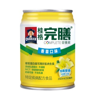 【桂格】完膳營養素 香草低糖少甜 250ml*24罐【健人館】
