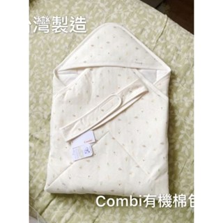 全新 Combi包巾