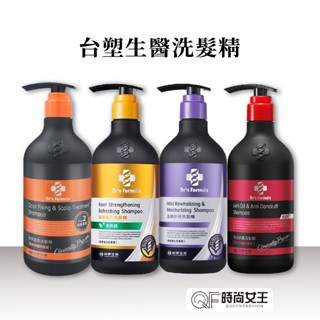 【臺塑】 臺塑生醫洗髮精系列 洗髮 洗髮精 頭皮保養 臺塑生醫 控油 抗屑 洗頭 臺塑洗髮精 髮根強化 恆採固色