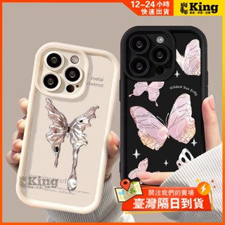 蘋果手機殼 16promax 玻璃蝴蝶 iPhone 15pro 12 13 14 11 8plus 7plus 手機保