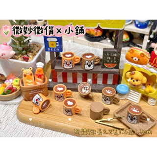 微妙微俏Xuan Chou💋Z松鼠咖啡杯 定製食玩 樹脂配件 奶油配件 家家酒 diy 道具 擺件 冰箱貼 可愛小物