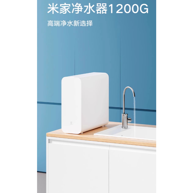 小米淨水器 1200g  110v可用 到府安裝 母嬰級RO淨水器 保固一年 顯示螢幕水質
