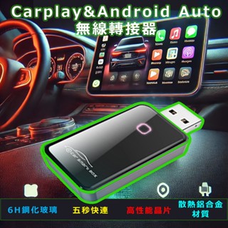「LINGUFY」五秒快連 無線CarPlay&Android Auto影音轉接器 有線Carplay轉無線 又快又穩