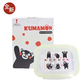 金卡價143 全新 KUMAMON 950ml密扣式玻璃保鮮盒 370200015002 02