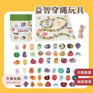 🔥[臺灣現貨 有開發票]🔥 小侯鳥兒童木製桶裝串珠 益智穿繩玩具 早教啟蒙玩具