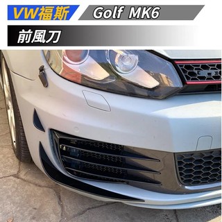 【免運】 適用於 VW福斯 Glof6 MK6 高6 高爾夫 GTI GTD前風刀 風刀格柵 改裝風刀