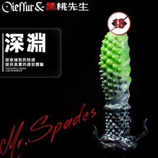 黑桃先生 深海觸手模擬陽具 後庭擴張自慰器 肛塞按摩棒 前列腺G點刺激 假屌 假老二 成人情趣用品