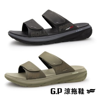 G.P涼拖鞋 男款 【G-Q Foam舒緩鞋】男段拖鞋 G5663M 官方直營 官方現貨