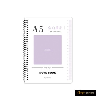 SS-10317-25 珠友 A5/25K圈裝透明PP筆記(空白) 空白內頁/加厚筆記本/記事本/PP封面/線圈可撕