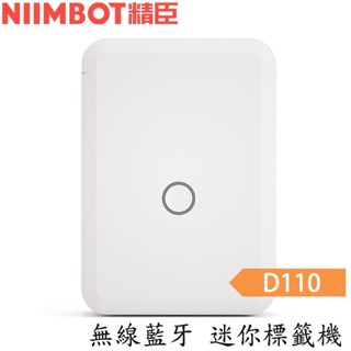 【MR3C】免運 含稅公司貨 NIIMBOT精臣 D110 無線藍芽 迷你標籤機 標籤印字機 列印機