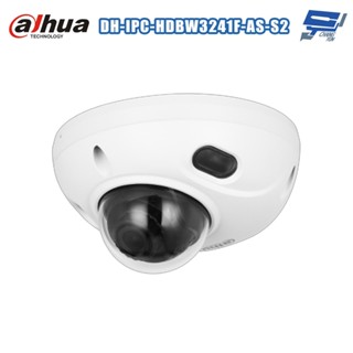 昌運監視器 大華 DH-IPC-HDBW3241F-AS-S2 200萬畫素 紅外線半球網路攝影機